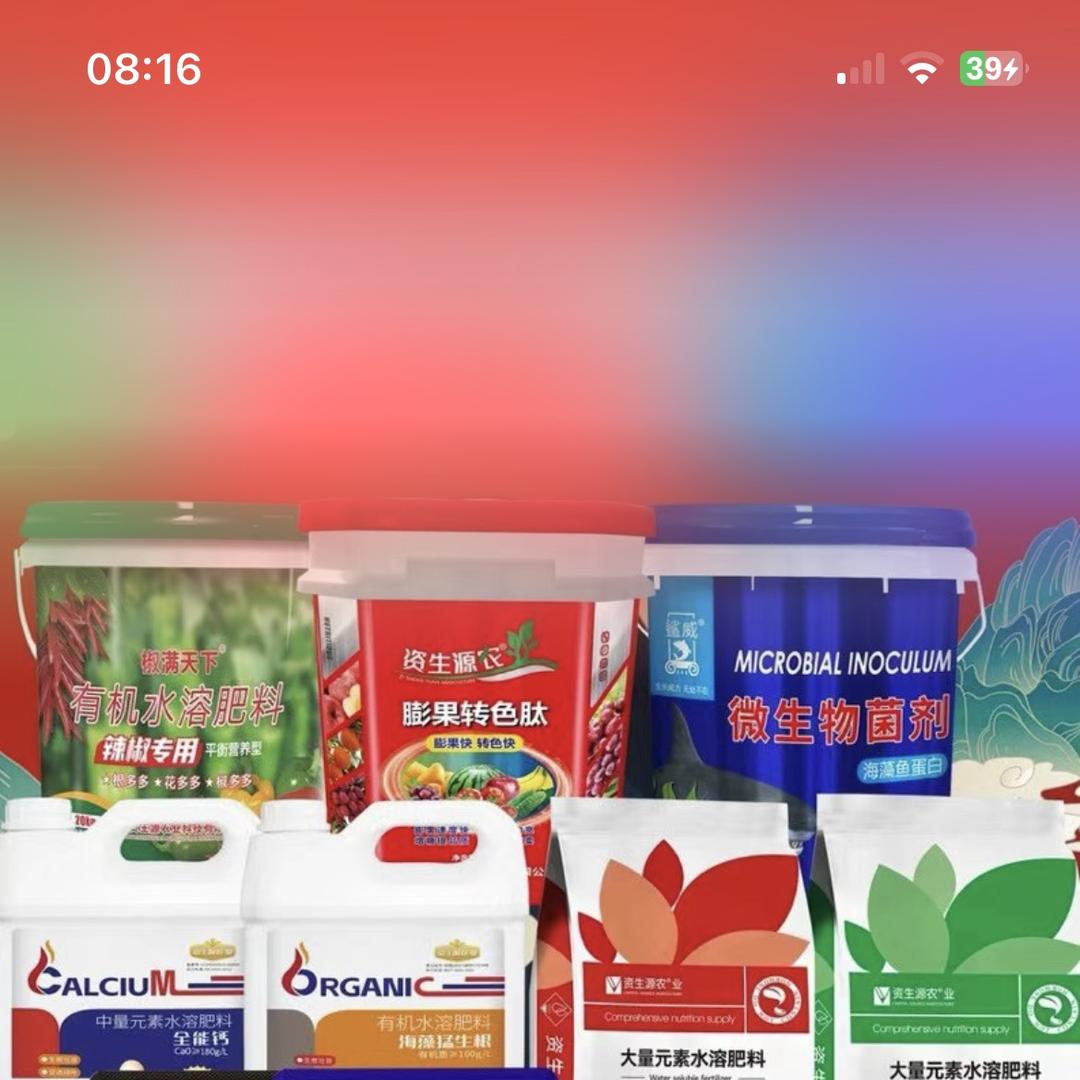 资生源植保服务有限公司