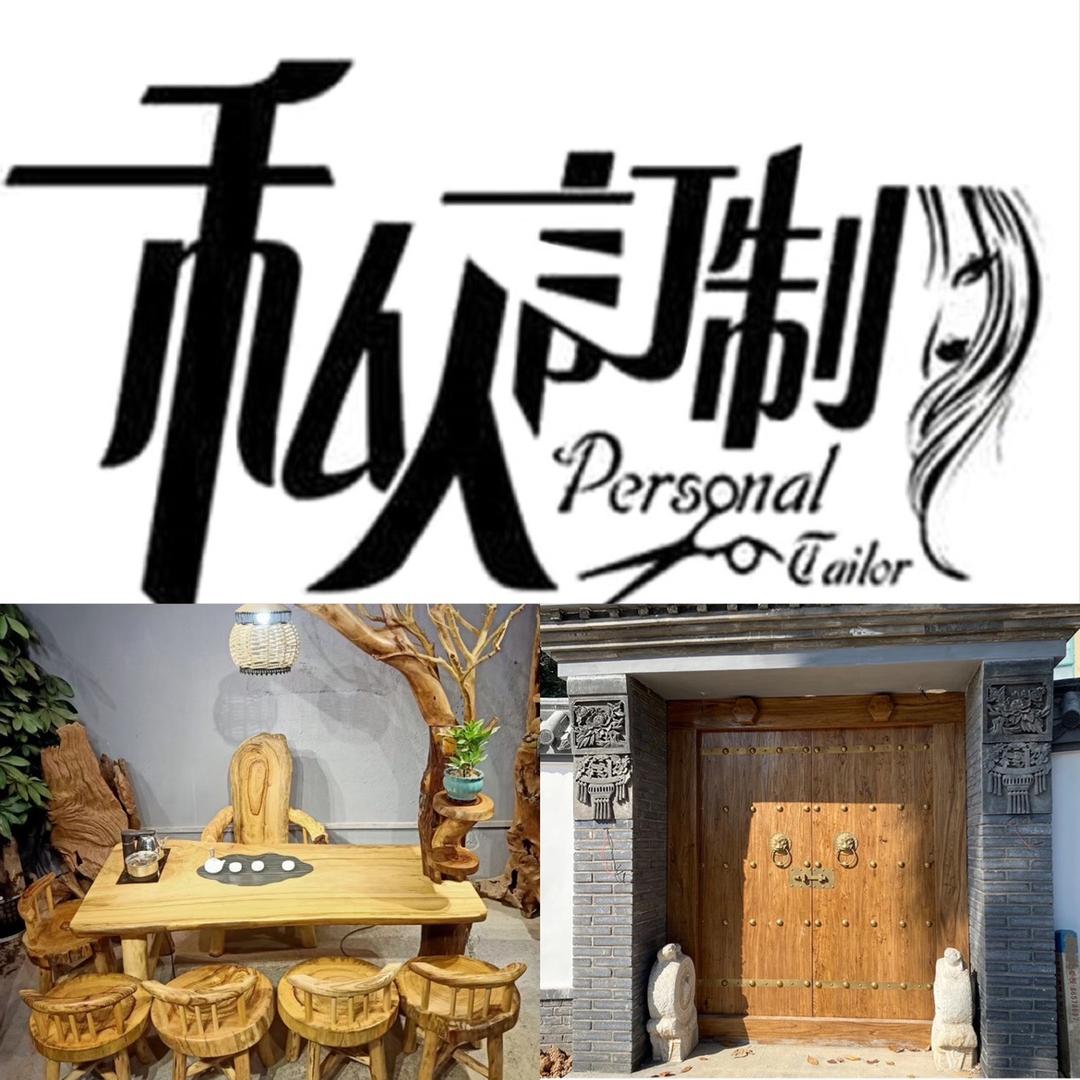一木之缘家居定制