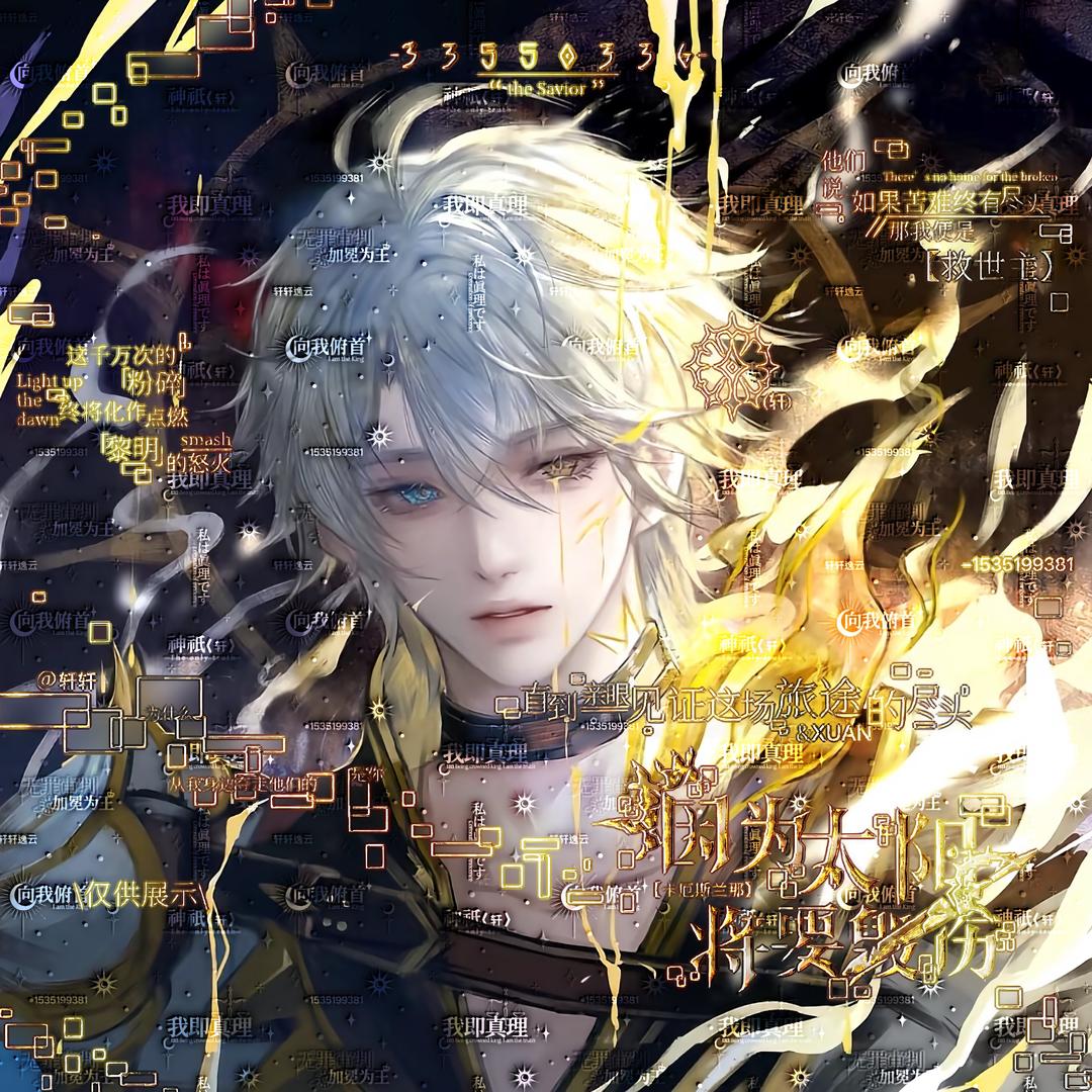 逸云