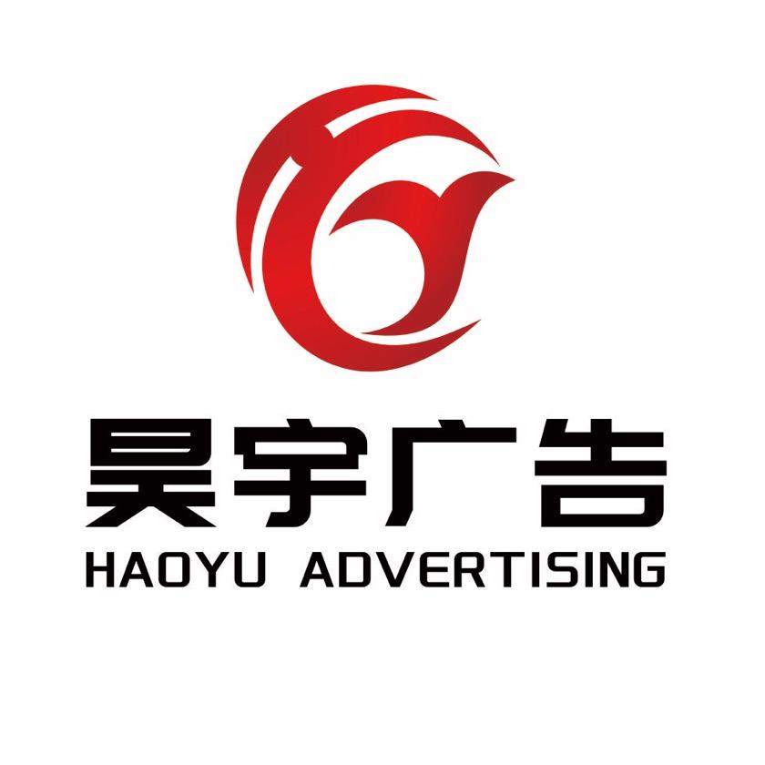 开化昊宇广告官方账号