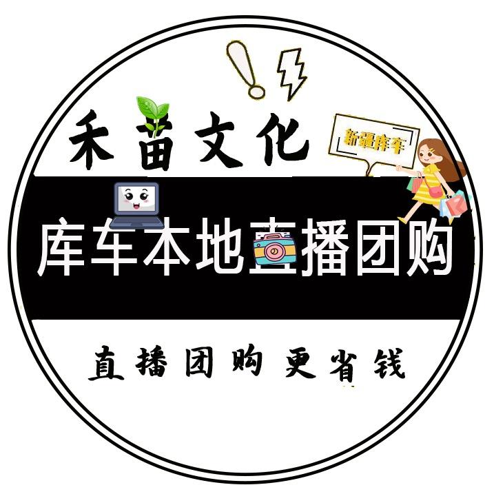 库车食探（本地团购直播）