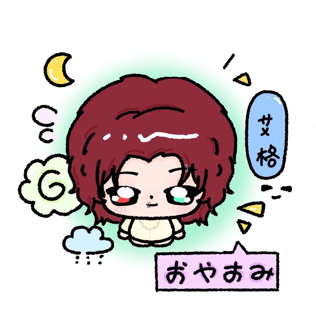 艾格求别限了（求推荐版