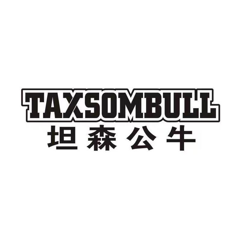 TAXSOMBULL 潮鞋