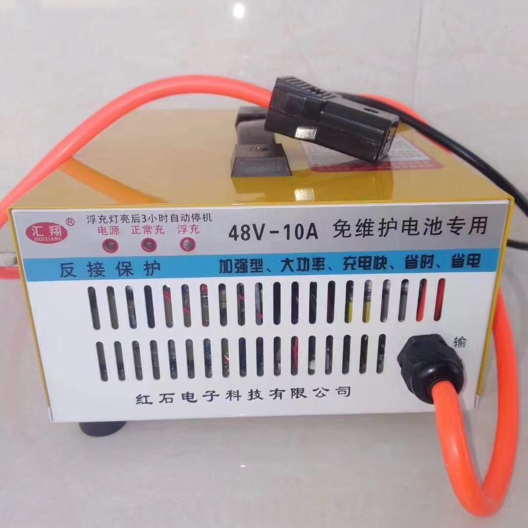 汇翔牌大功率充电机