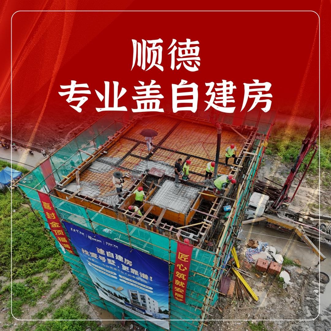 广东尚高家居