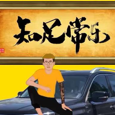 放羊的小星星