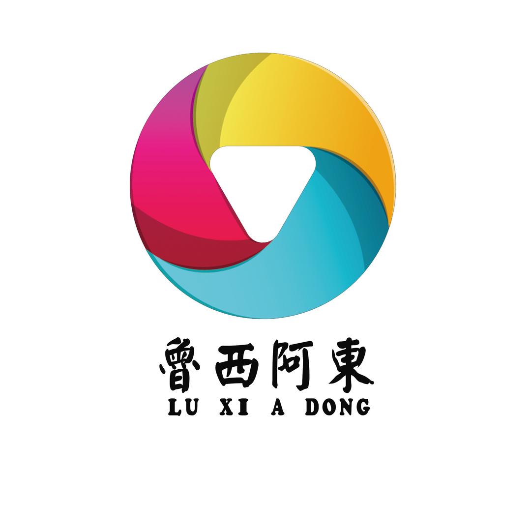 鲁西阿东