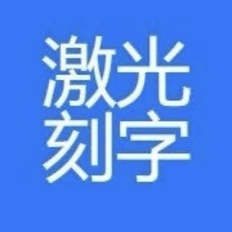 裕华涵冉百货精品店