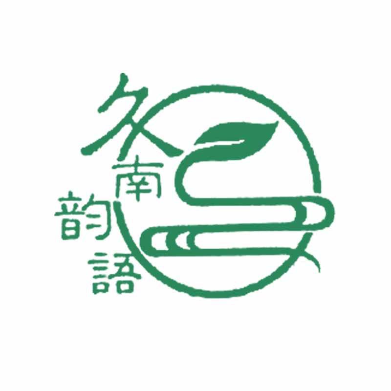 jiunanyunyu