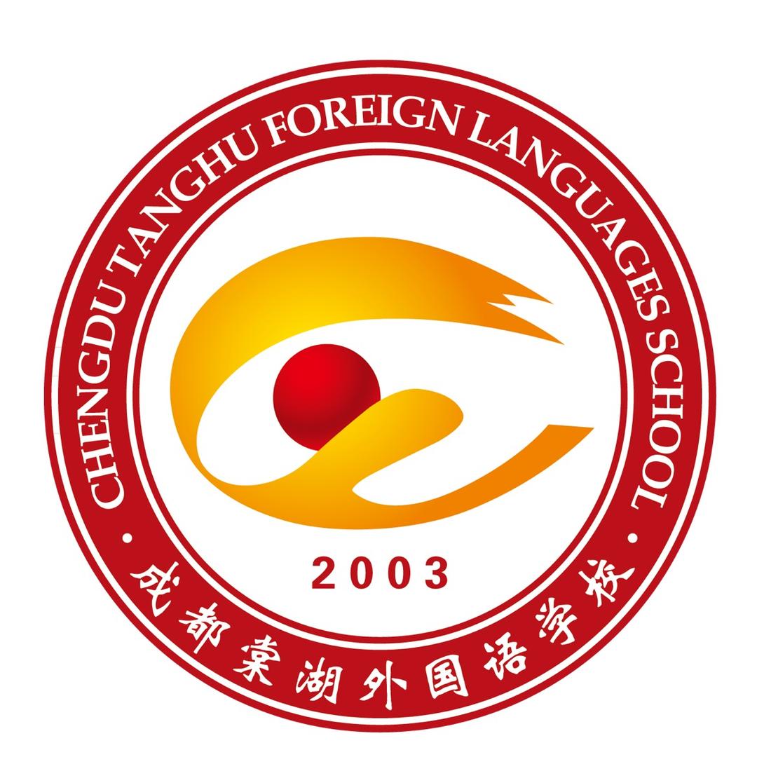 成都棠湖外国语学校