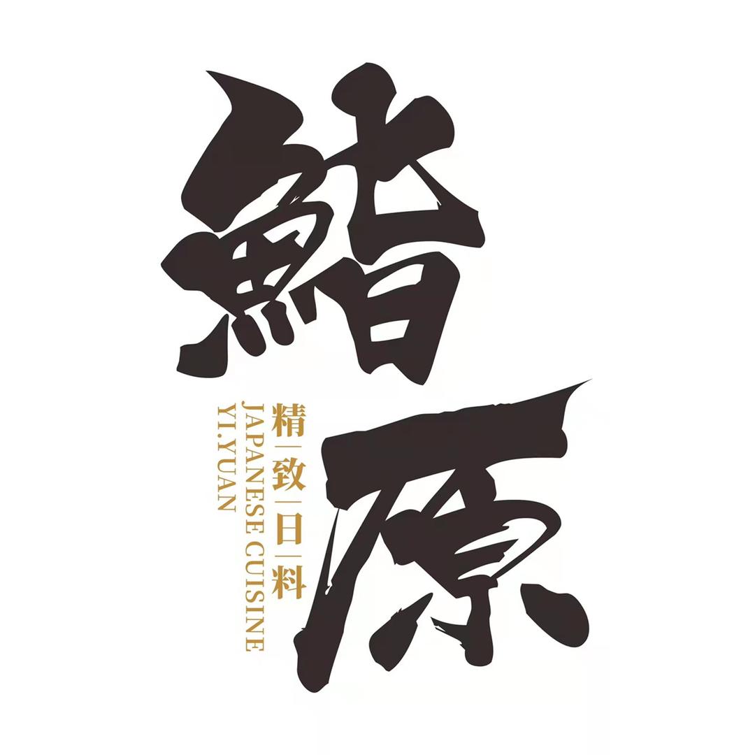 鮨原精致日料