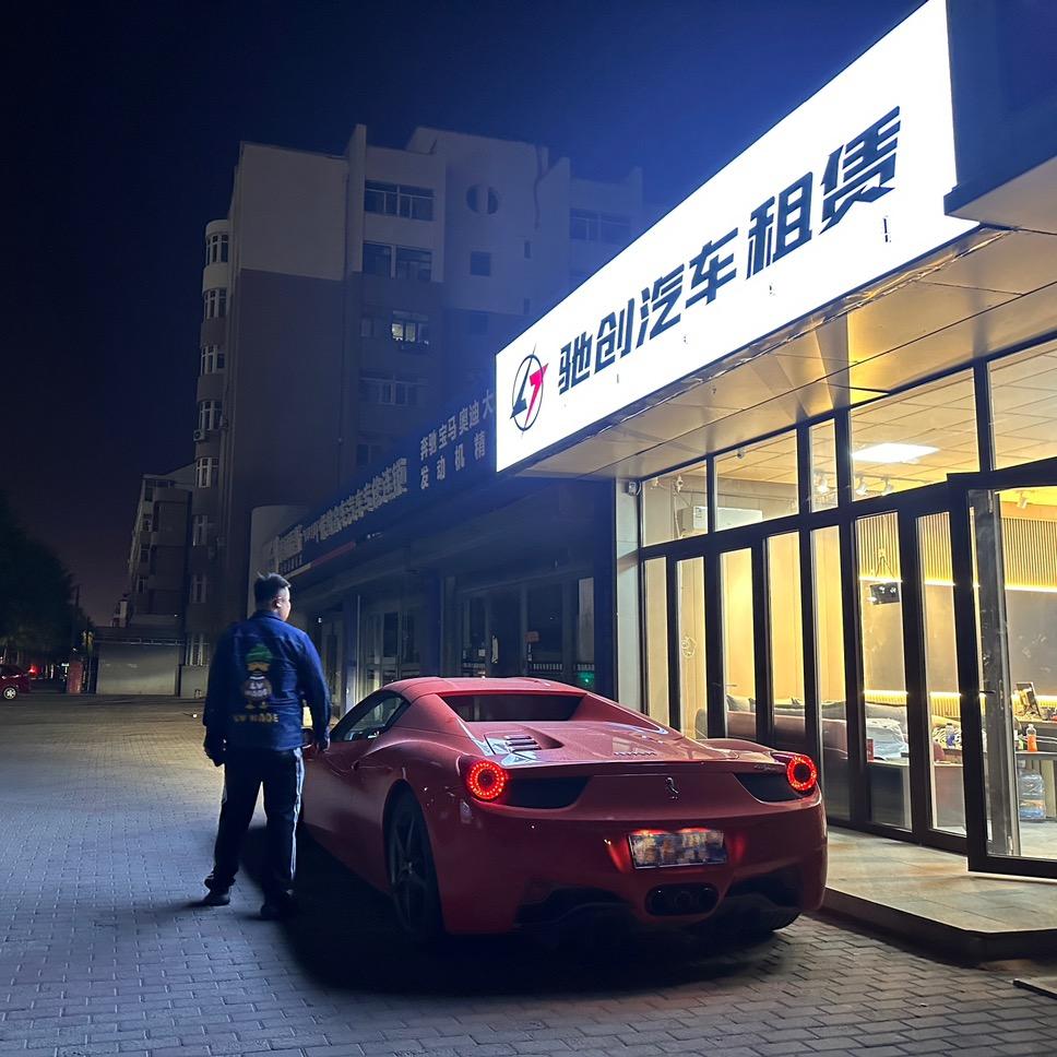 包头市驰创汽车租赁服务有限公司