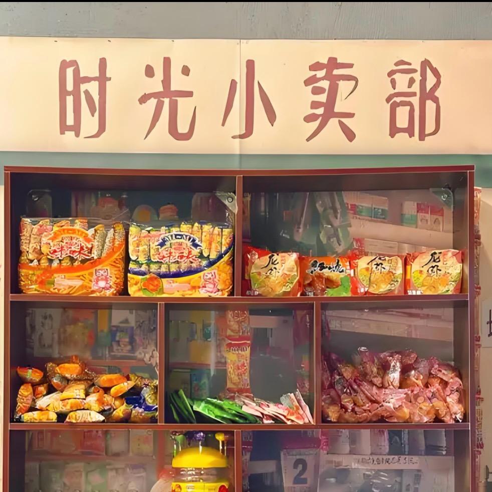 云端小卖部