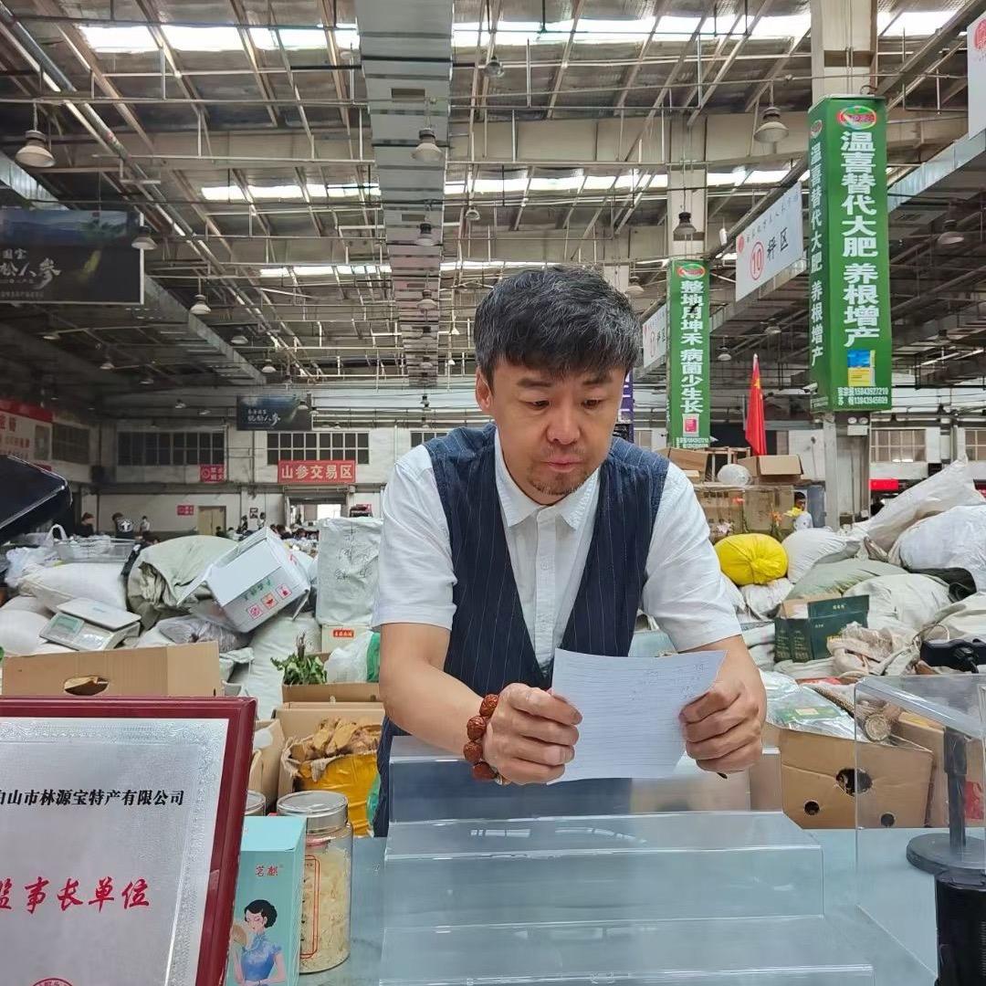 宇哥长白山滋补🌞全年积分