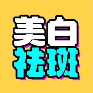 肌诗谜品牌甄选