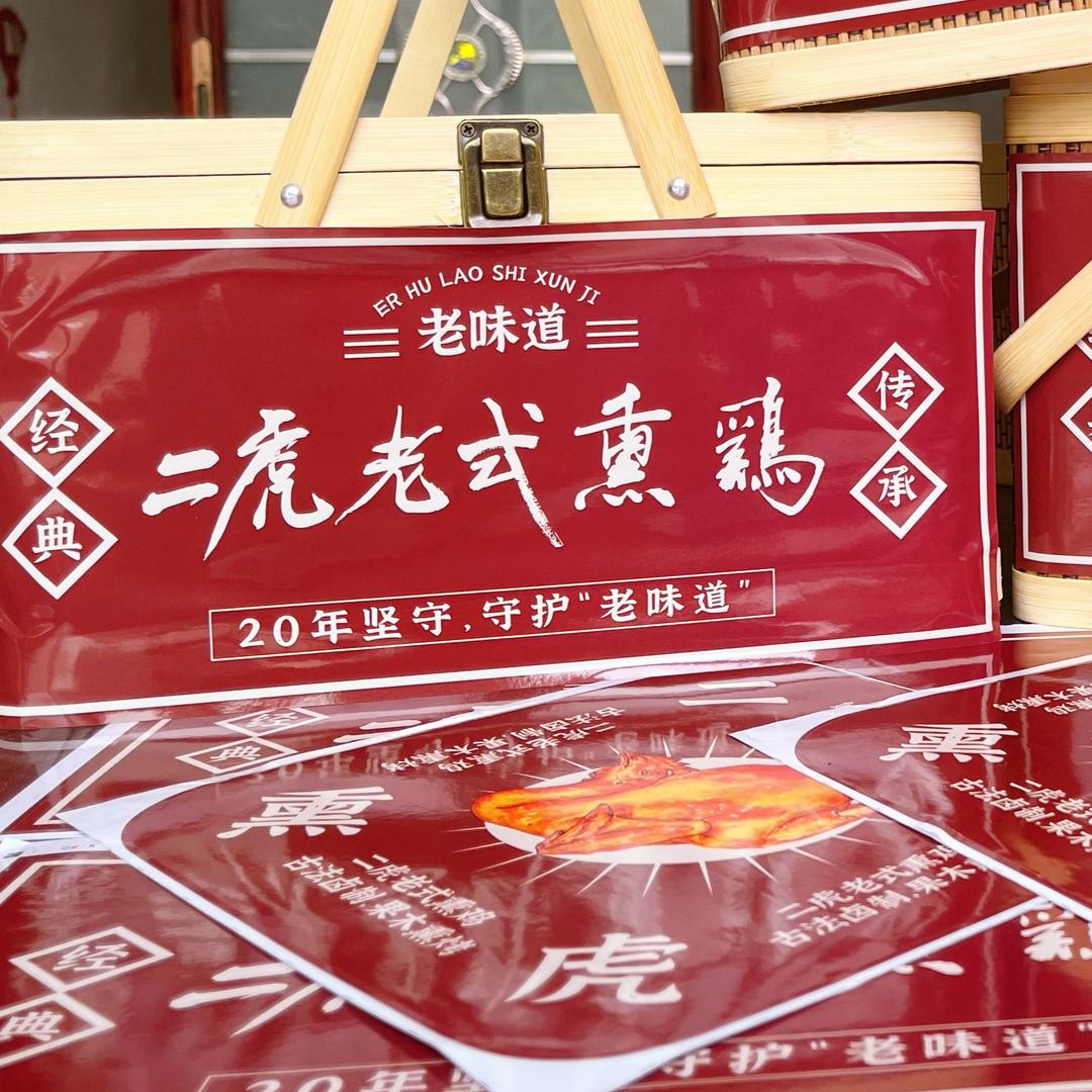 二虎农家乐
