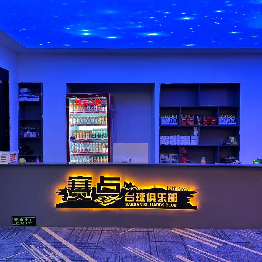 赛点台球龙城御园二店