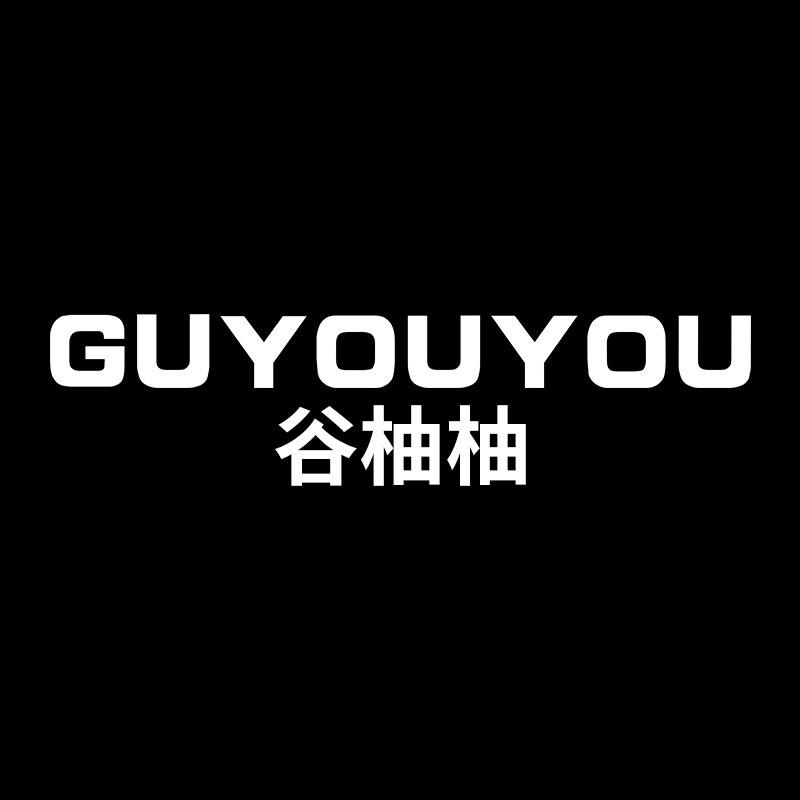 谷柚柚服配