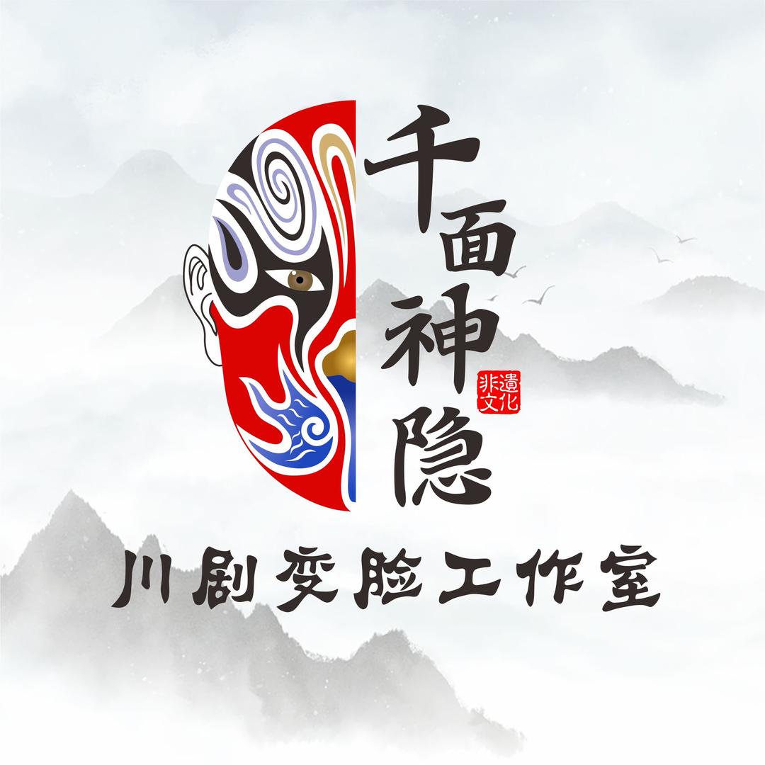 千面神隐川剧变脸（收徒）