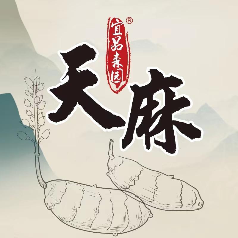 宜品森园安哲滋补养生专卖店