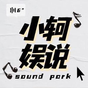 小轲剧场