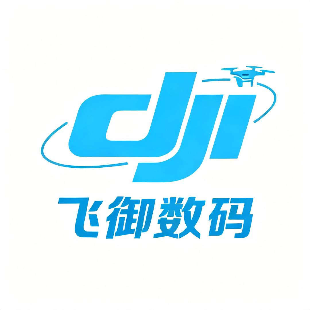 飞御数码无人机