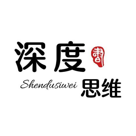 深度思维