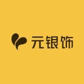 元银饰