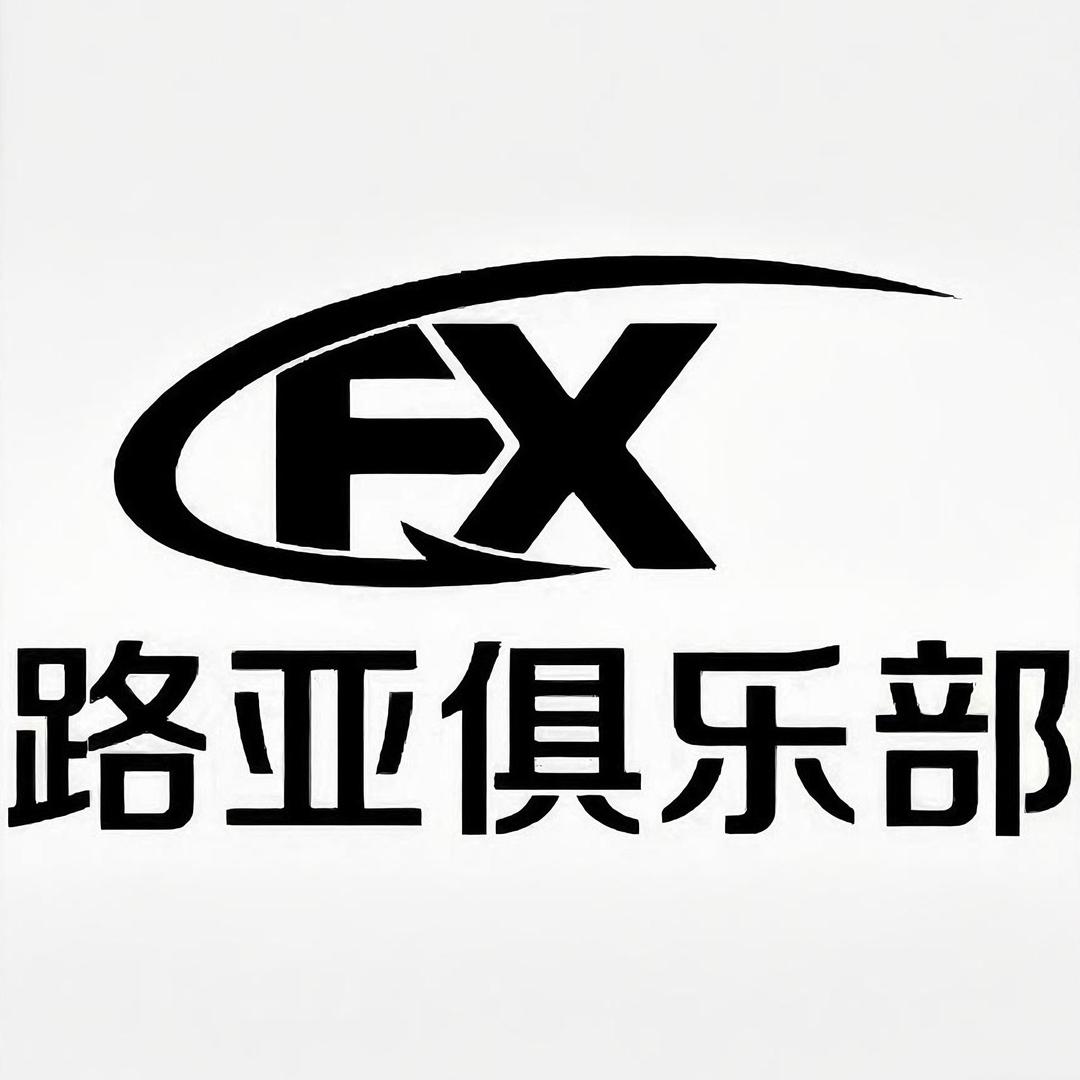 FX路亚俱乐部