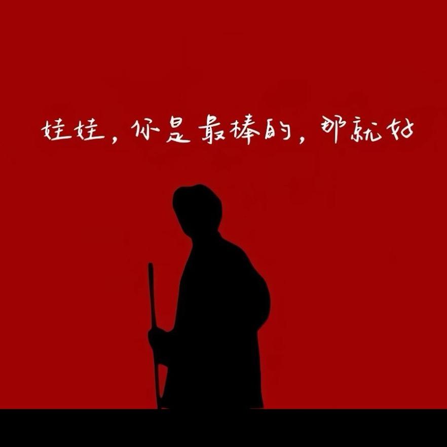 祖国滴花🌸骨朵