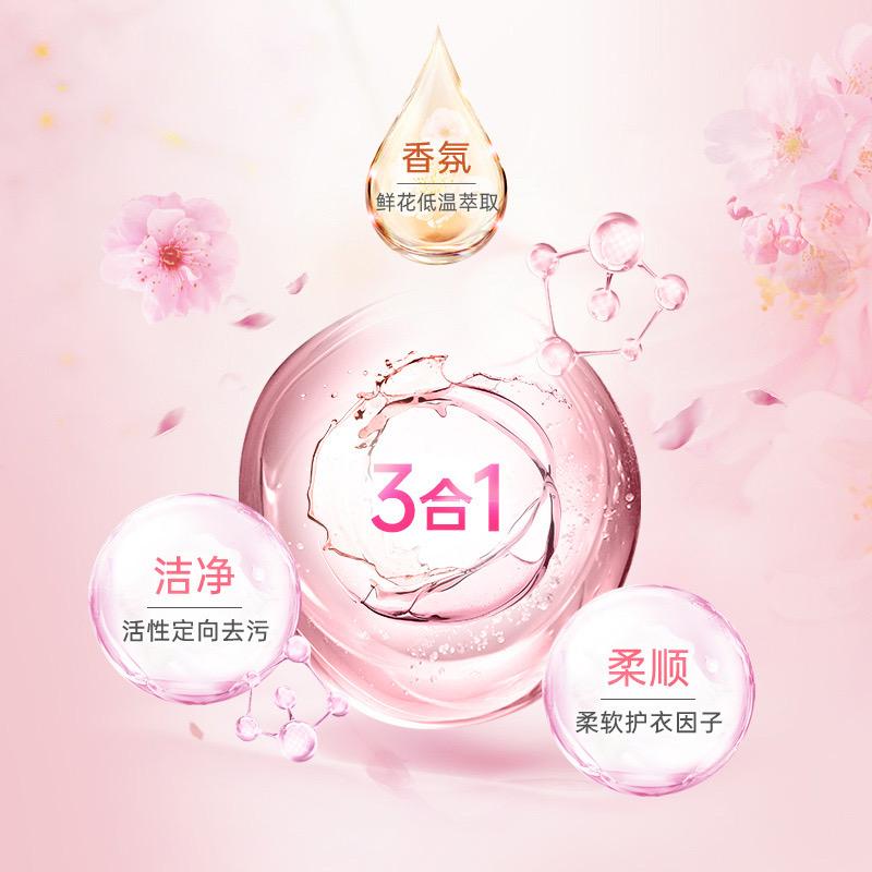洗衣液