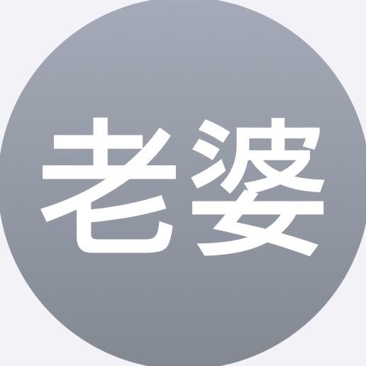 好-