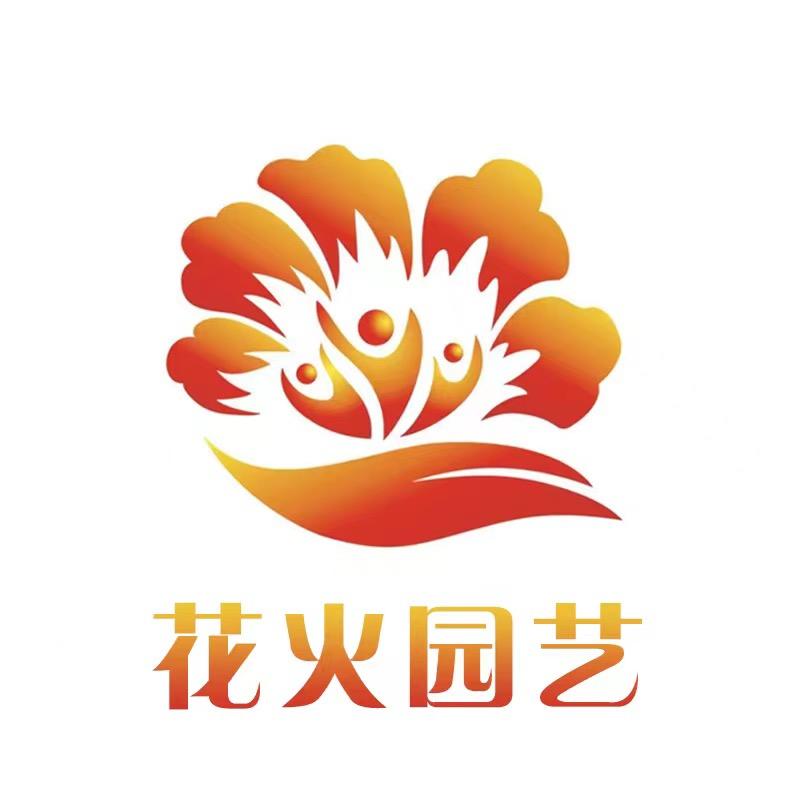 花火园艺1号店