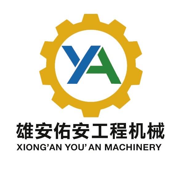 雄安佑安工程机械租赁