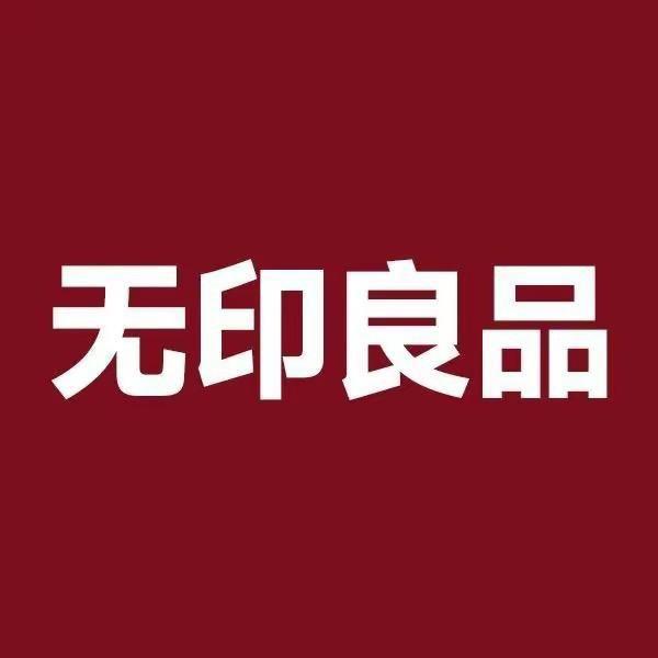 無印良品婴童生活旗舰店