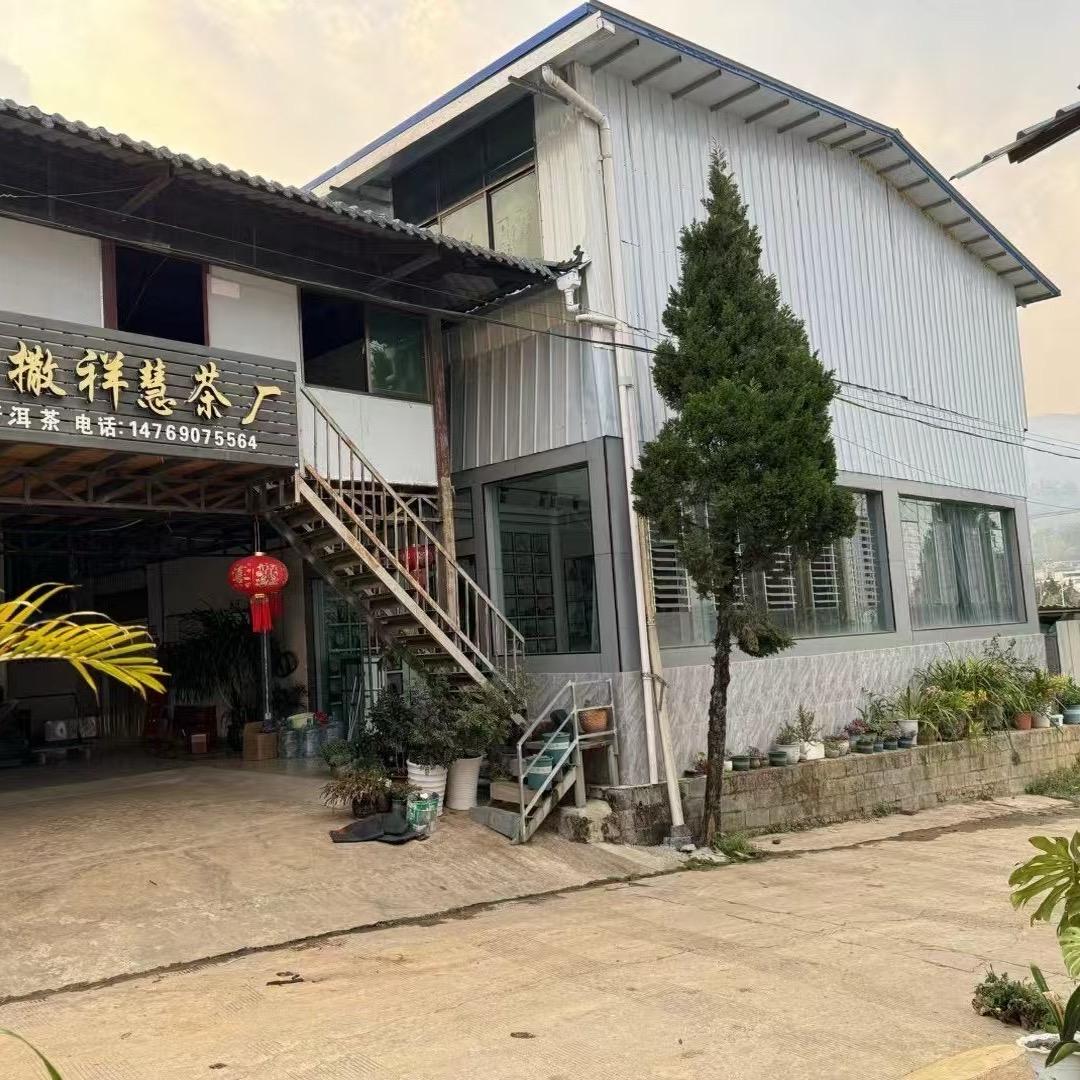 云南普洱茶  耿马勐撒祥慧茶厂