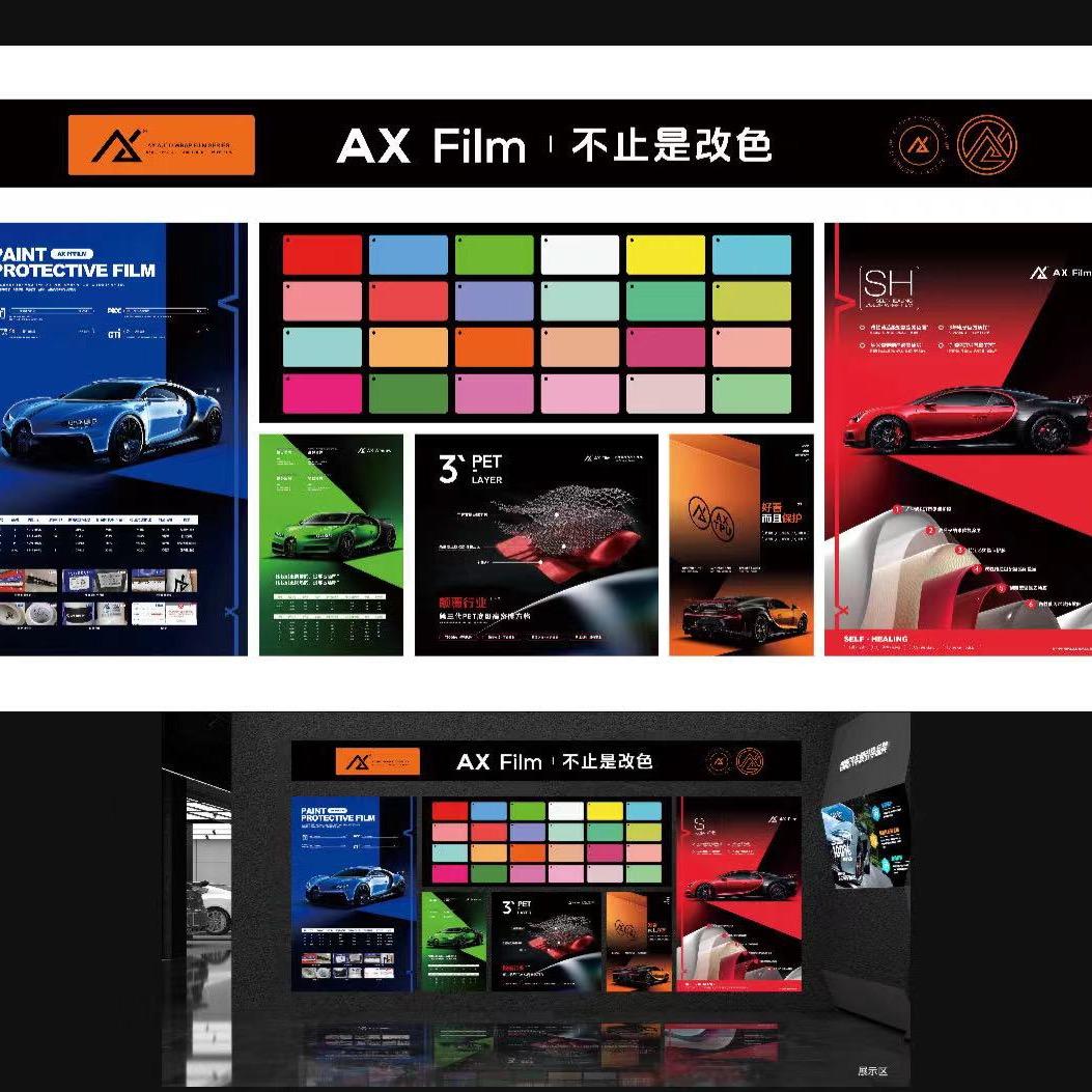 AX汽车膜北京运营中心