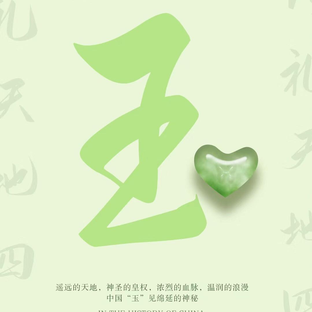 珠圆玉润臻选