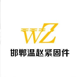 美式花兰 环槽铆钉 螺丝螺母配套厂家