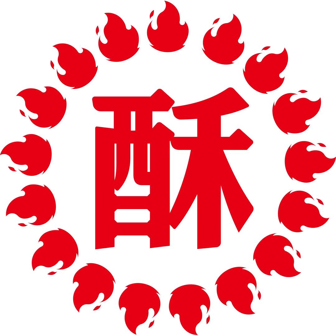 焦记食光·酥酥酥火烧(总店)