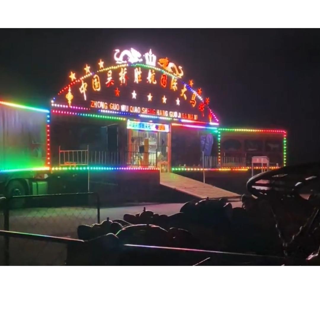 🎪吴桥梦幻大马戏全国巡演 高陵区站