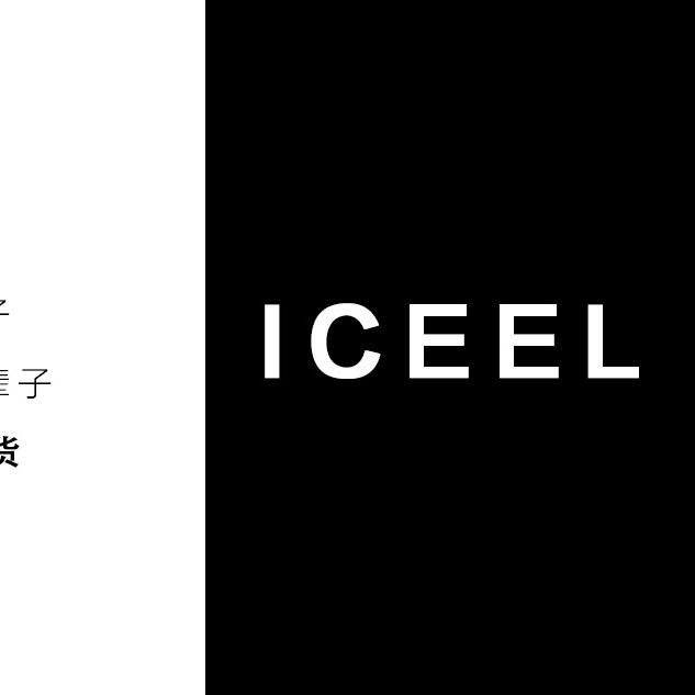 ICEEL原创设计品牌女装