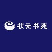 状元书苑分苑