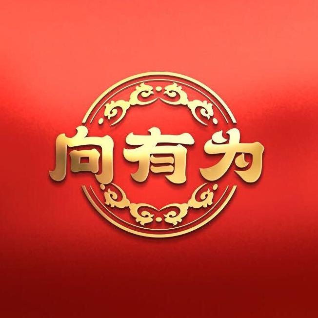向有为·椒麻鸡(王真市场店)