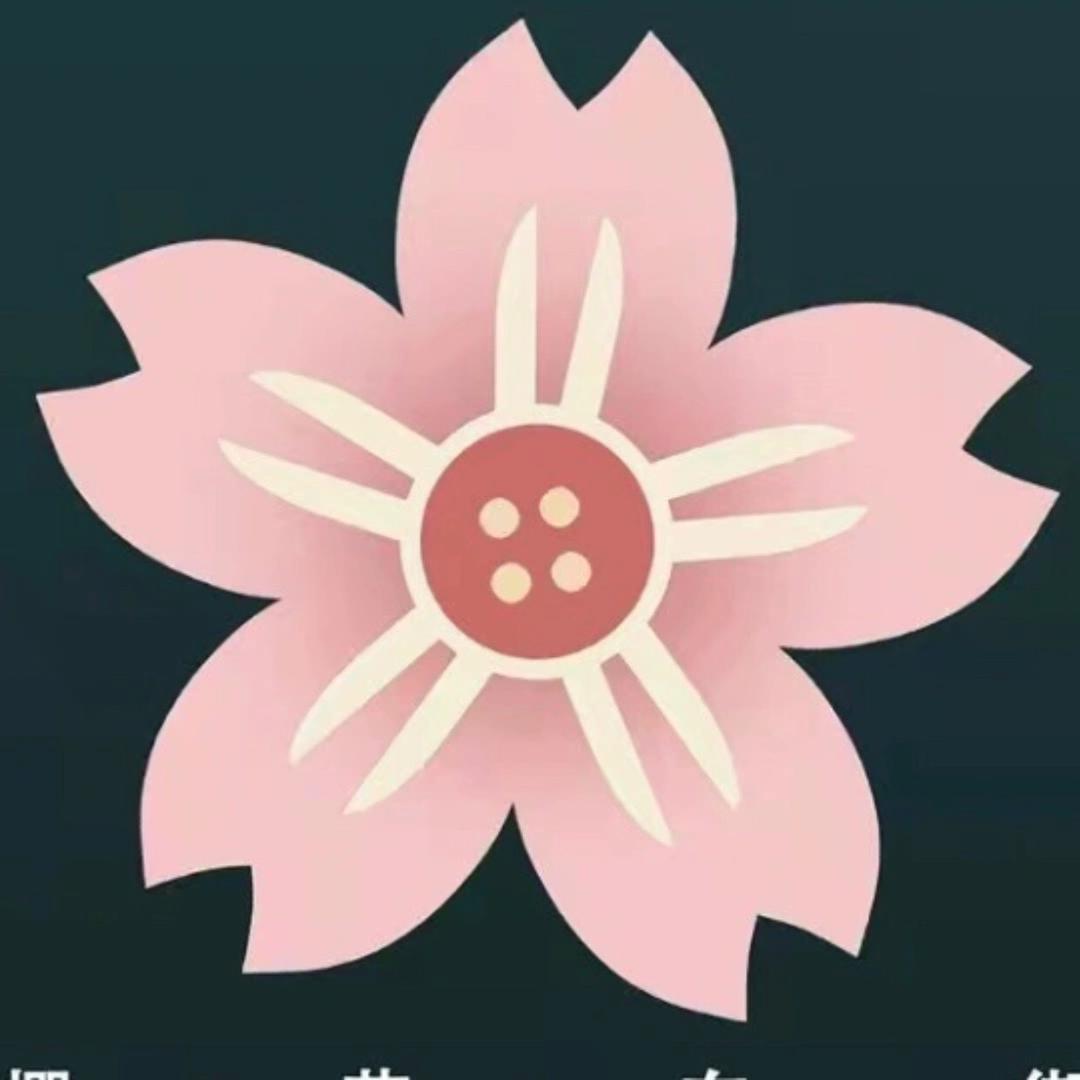樱花东街