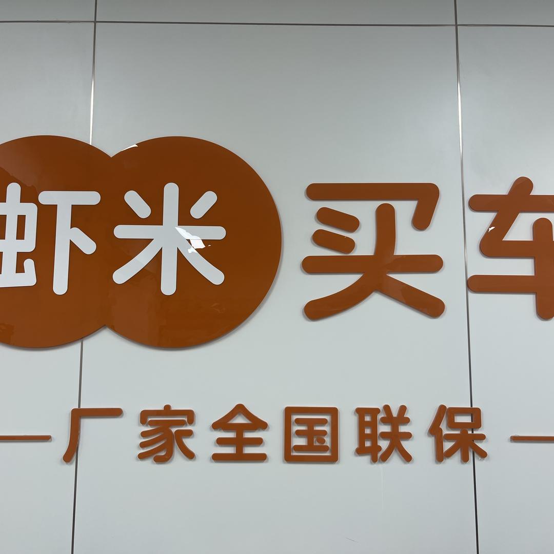 泉州富泽阿威