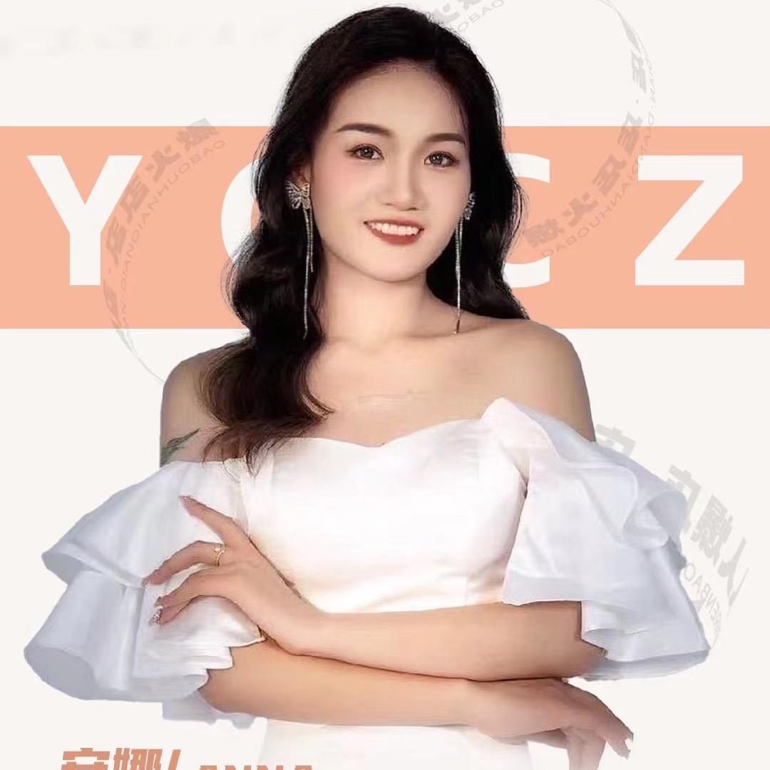 大湾区娜爷