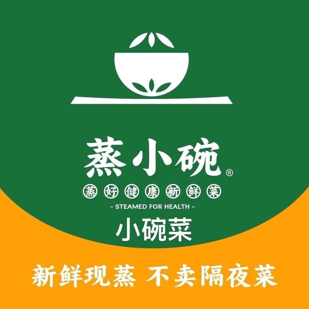 蒸小碗国际城店（岑巩店）