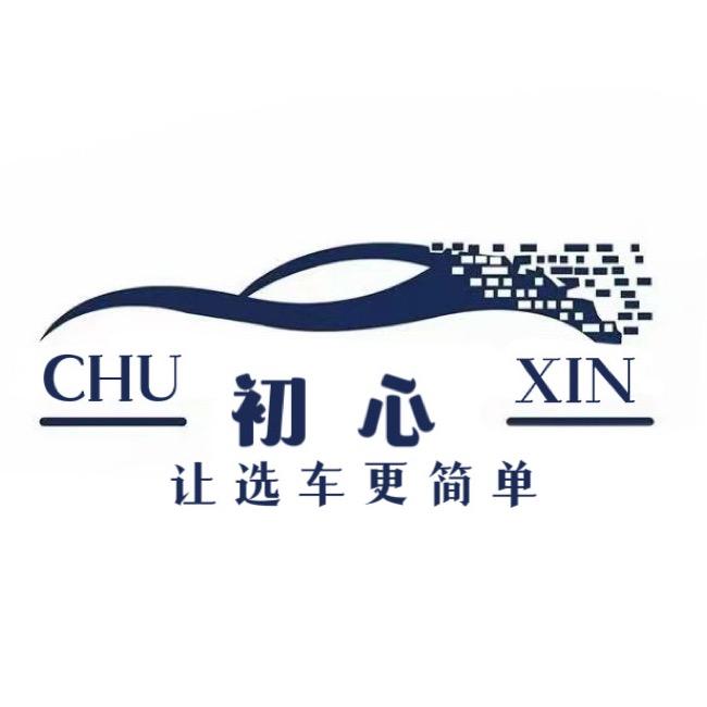 沈阳初心二手车.