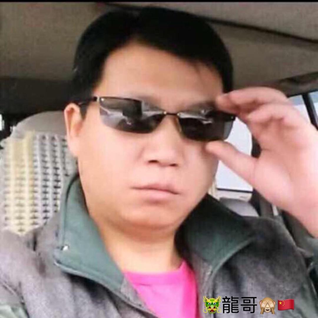 🐲龍哥（贵阳）🐵🙈🇨🇳